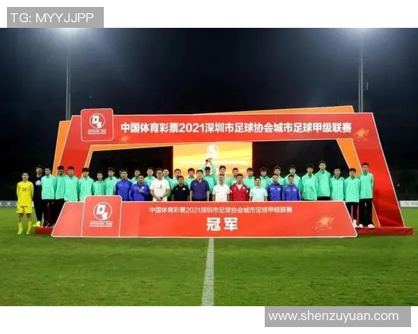 深圳足球队的速度之美：探索快速进攻与团队配合的完美结合
