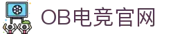 OB电竞·(中国)电子竞技平台